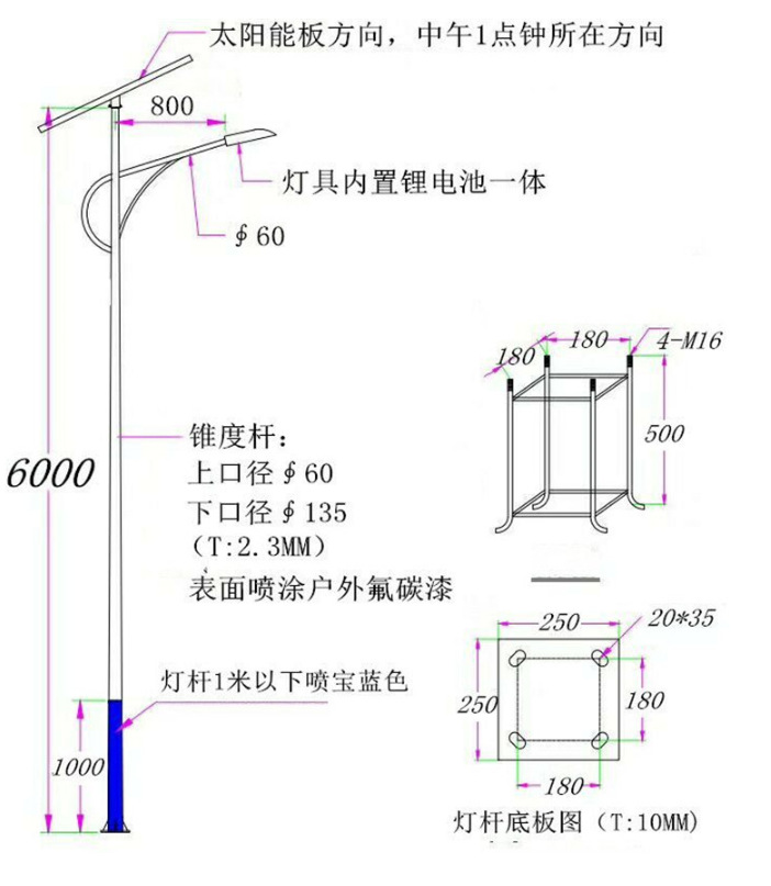 太阳能路灯的安装步骤及注意事项