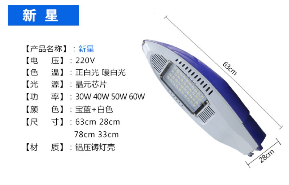 LED路灯有哪些类型